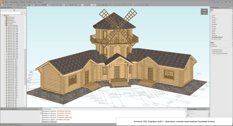 Продукт Программный комплекс для проектирования деревянных домов «К3-Коттедж» картинка 1 Скриншот Программный комплекс для проектирования деревянных домов «К3-Коттедж» картинка 1