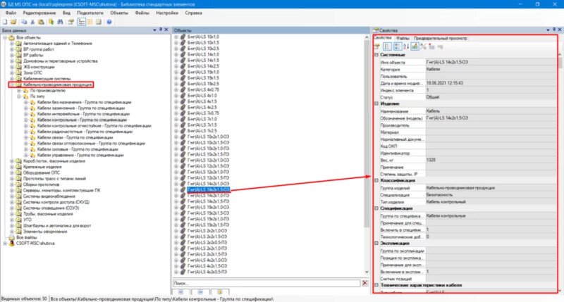 Продукт Model Studio CS ОПС картинка 2 Скриншот Model Studio CS ОПС картинка 2