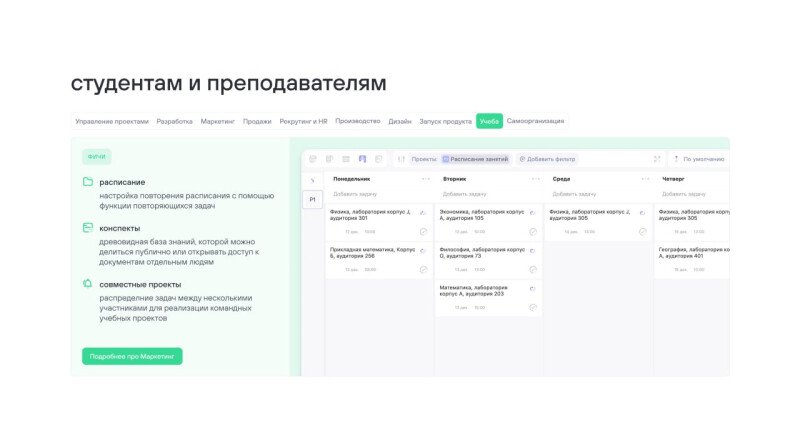 Скриншот WEEEK картинка 6