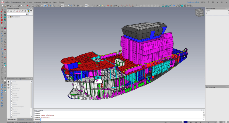 Продукт Программный комплекс для проектирования судов, кораблей и плавучих средств «К3-Ship» картинка 1 Скриншот Программный комплекс для проектирования судов, кораблей и плавучих средств «К3-Ship» картинка 1