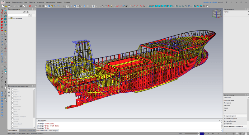 Продукт Программный комплекс для проектирования судов, кораблей и плавучих средств «К3-Ship» картинка 2 Скриншот Программный комплекс для проектирования судов, кораблей и плавучих средств «К3-Ship» картинка 2