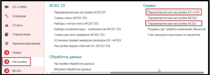Продукт АЛЬТЕО ЛИЗИНГ Скриншот АЛЬТЕО ЛИЗИНГ