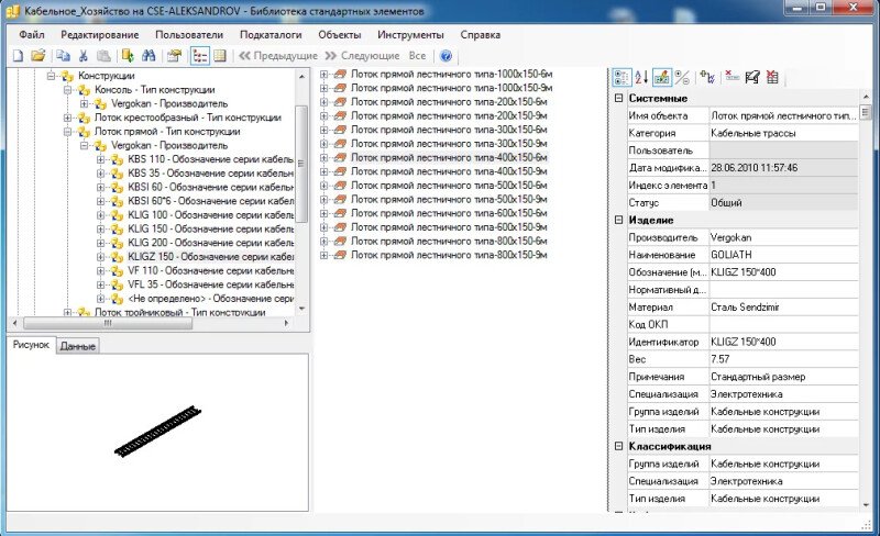 Скриншот Model Studio CS Кабельное хозяйство картинка 1