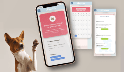 Мобильное приложение для ветеринарной клиники "Честер"