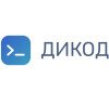 ДИКОД