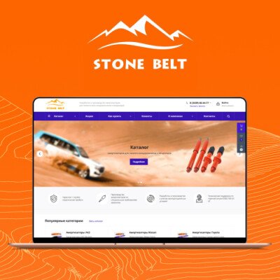 Stone-belt.net