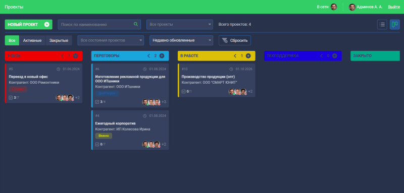 Скриншот СМАРТ ЕРП картинка 2