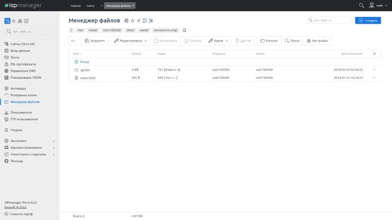 Продукт ispmanager картинка 2 Скриншот ispmanager картинка 2