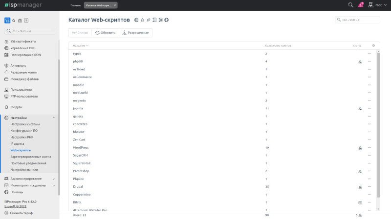 Продукт ispmanager картинка 6 Скриншот ispmanager картинка 6