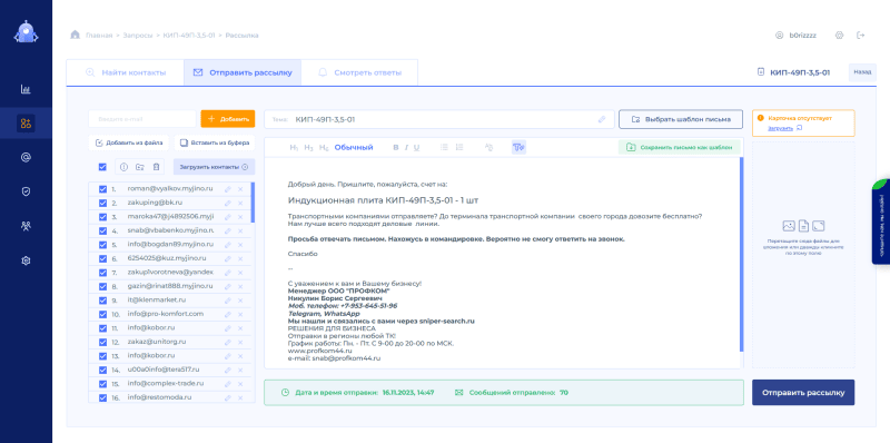 Скриншот Sniper Search картинка 2