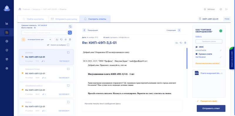 Скриншот Sniper Search картинка 3