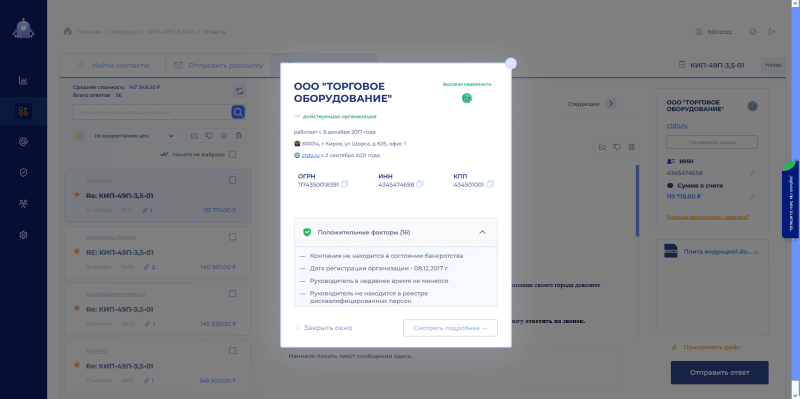 Скриншот Sniper Search картинка 4