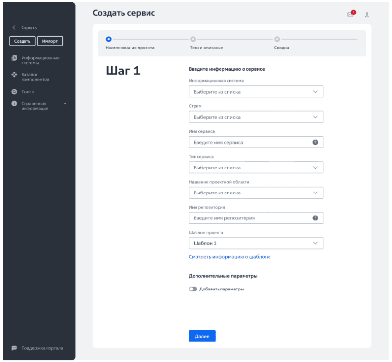 Скриншот Сфера. Портал разработки