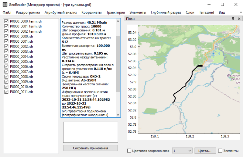 Скриншот GeoReader картинка 1