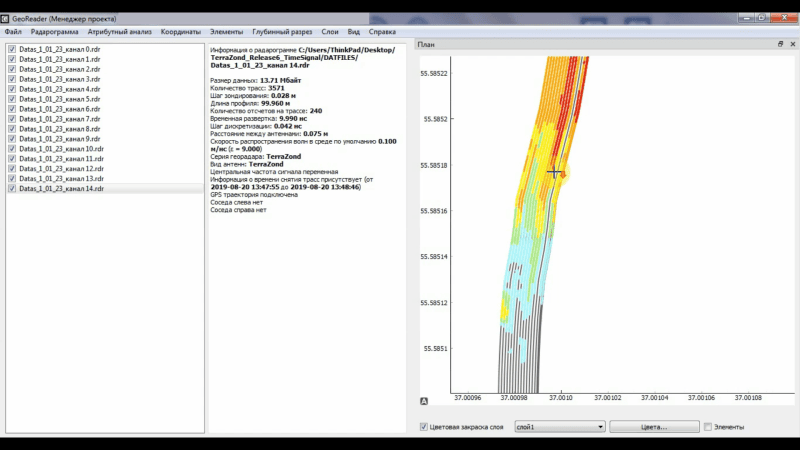 Скриншот GeoReader картинка 2