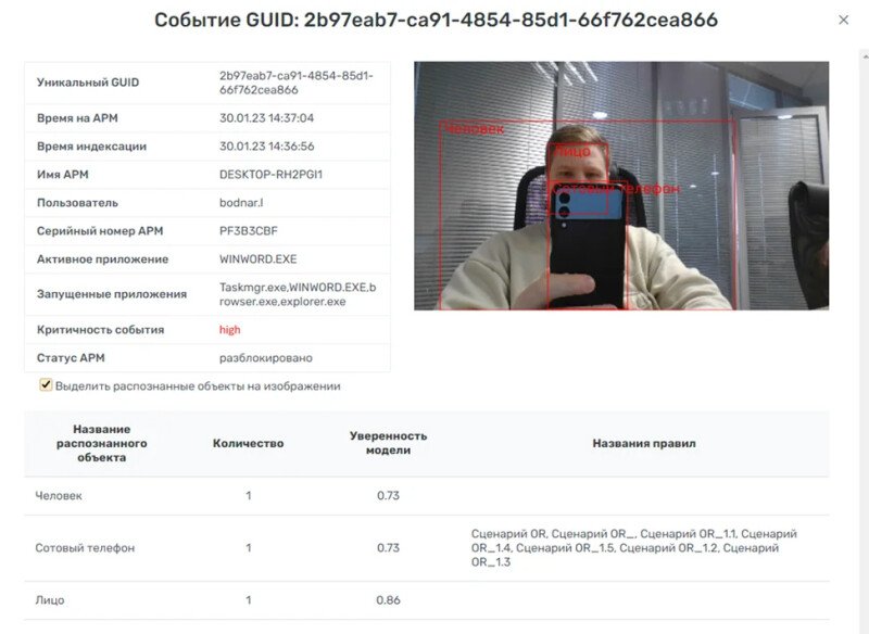 Скриншот DataNova OR