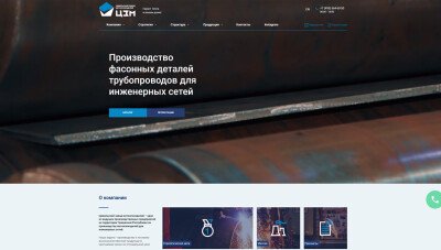 Цивильский завод металлоизделий