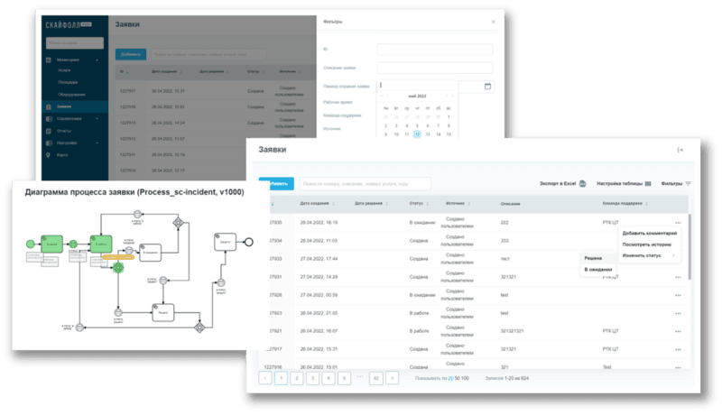 Скриншот SkyV Monitoring картинка 2