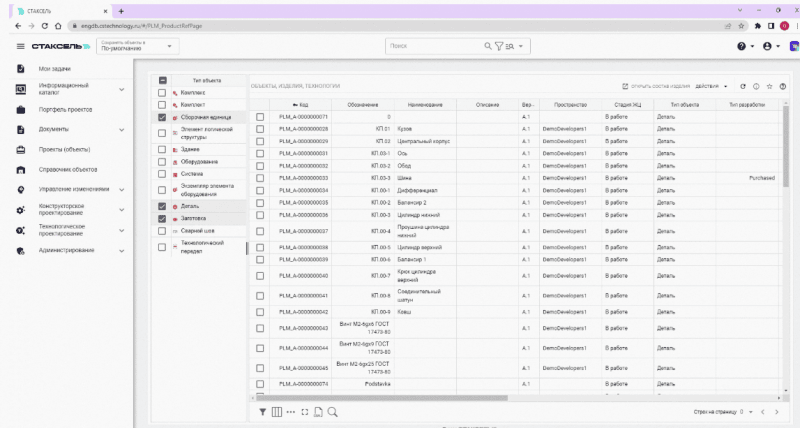 Продукт Стаксель Модуль "Конструкторская подготовка производства" картинка 3 Скриншот Стаксель Модуль "Конструкторская подготовка производства" картинка 3