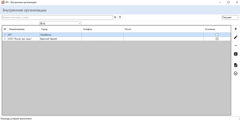 Продукт WS. Клининг картинка 1 Скриншот WS. Клининг картинка 1