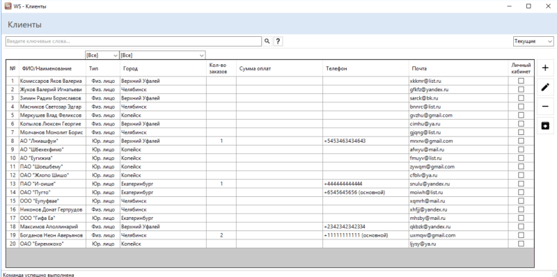 Продукт WS. Клининг картинка 3 Скриншот WS. Клининг картинка 3