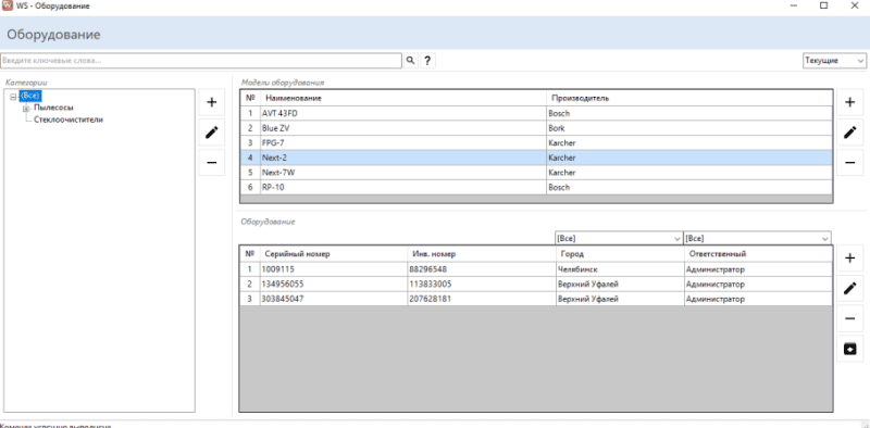 Продукт WS. Клининг картинка 4 Скриншот WS. Клининг картинка 4
