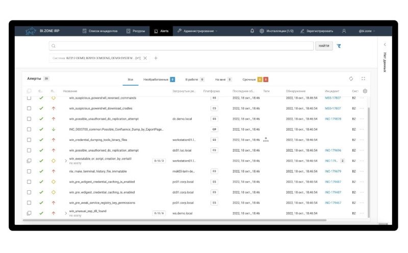 Продукт BI.ZONE IRP Скриншот BI.ZONE IRP