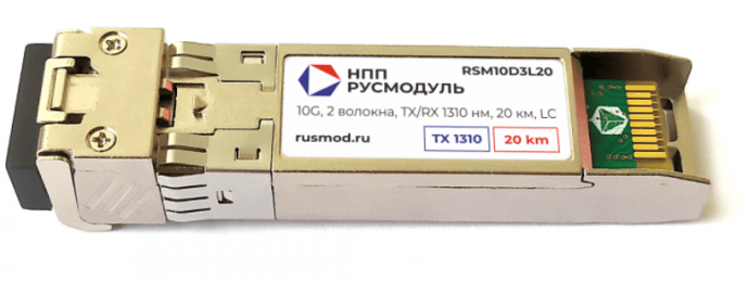 SFP+ модуль RSM10D3L20