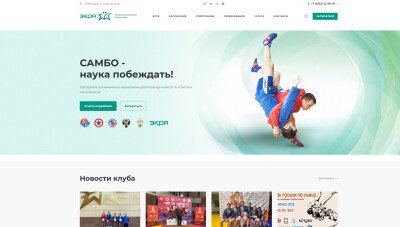 Клуб самбо «ЭКРА»