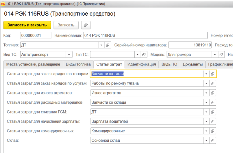 Продукт Автоверсант Скриншот Автоверсант