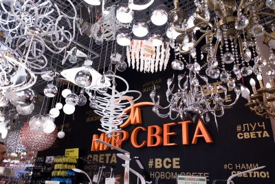 «Мир Света»