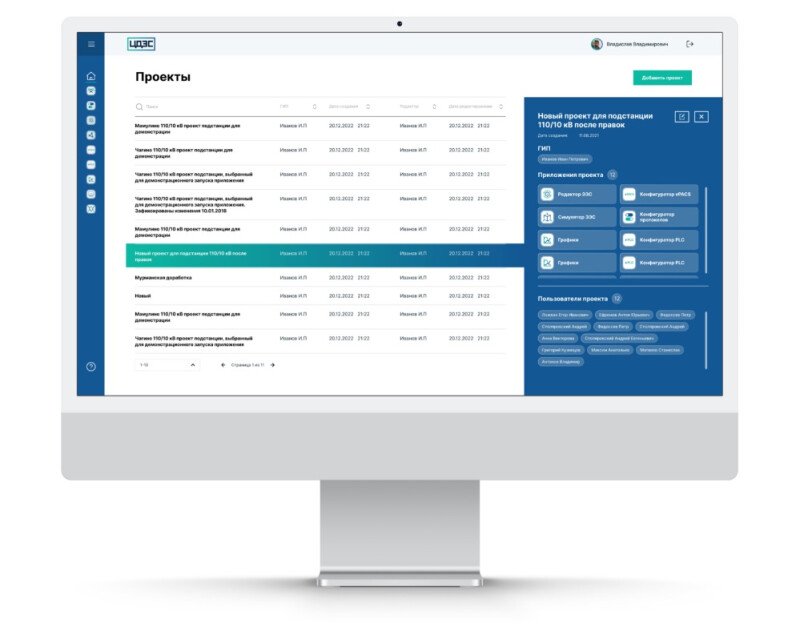 Продукт Интеграционная платформа Скриншот Интеграционная платформа