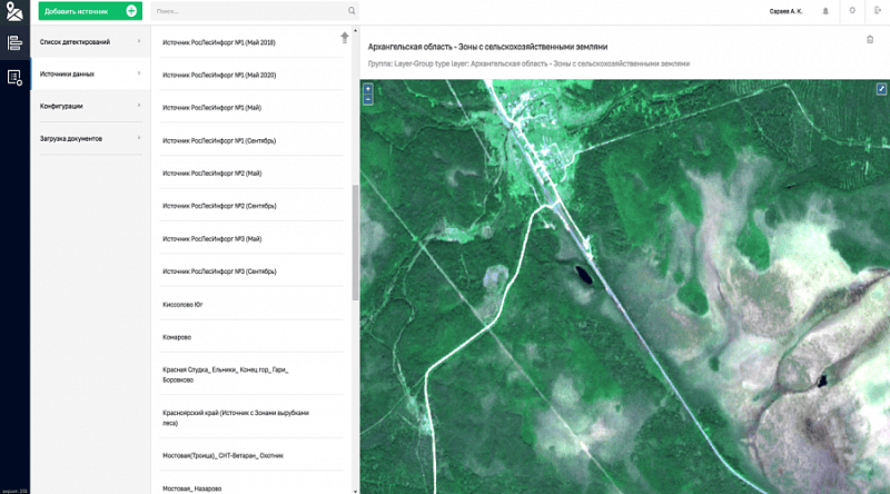 Скриншот Платформа обработки данных на основе искусственного интеллекта картинка 2