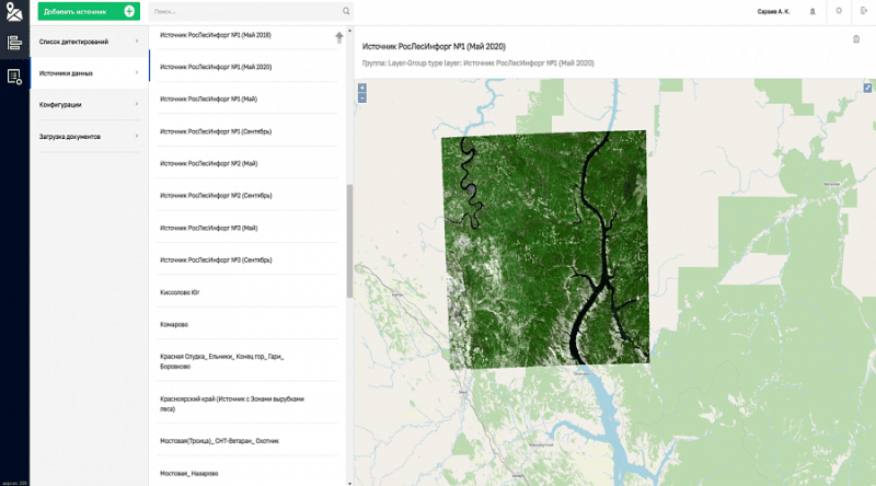 Скриншот Платформа обработки данных на основе искусственного интеллекта картинка 3