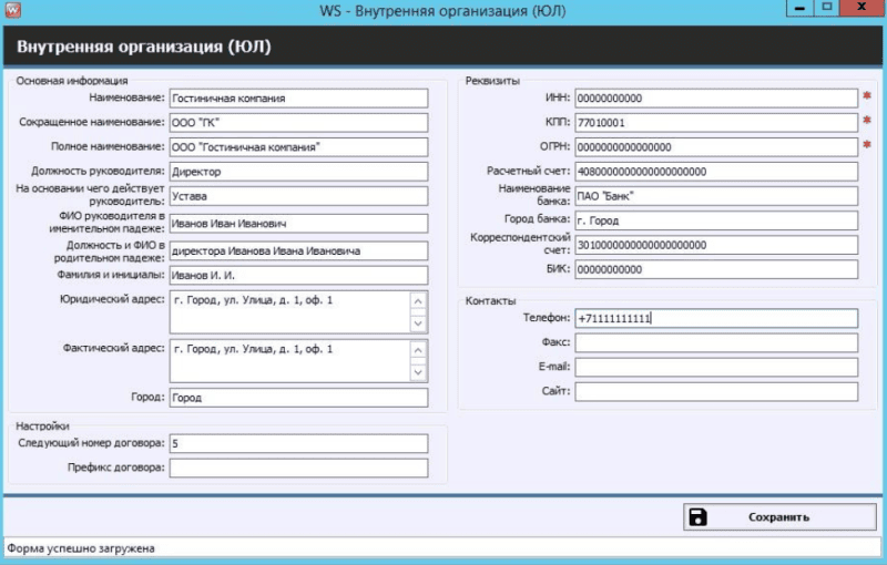Продукт WS. Гостиница картинка 1 Скриншот WS. Гостиница картинка 1