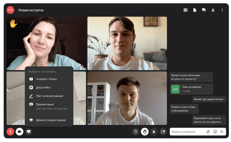 Скриншот Линк Встречи картинка 1