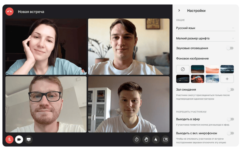 Скриншот Линк Встречи картинка 3