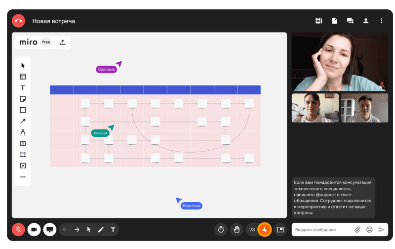 Скриншот Линк Встречи картинка 4