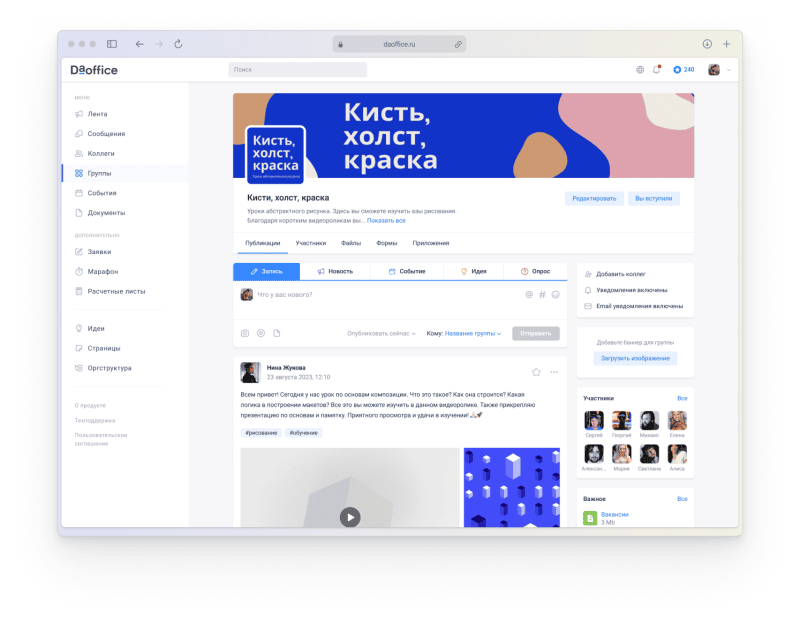 Скриншот DaOffice картинка 1