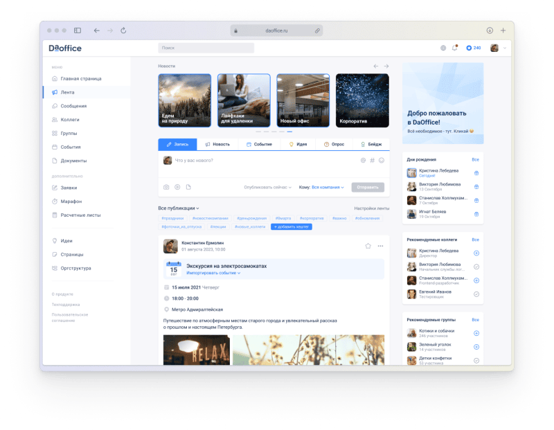 Скриншот DaOffice картинка 2