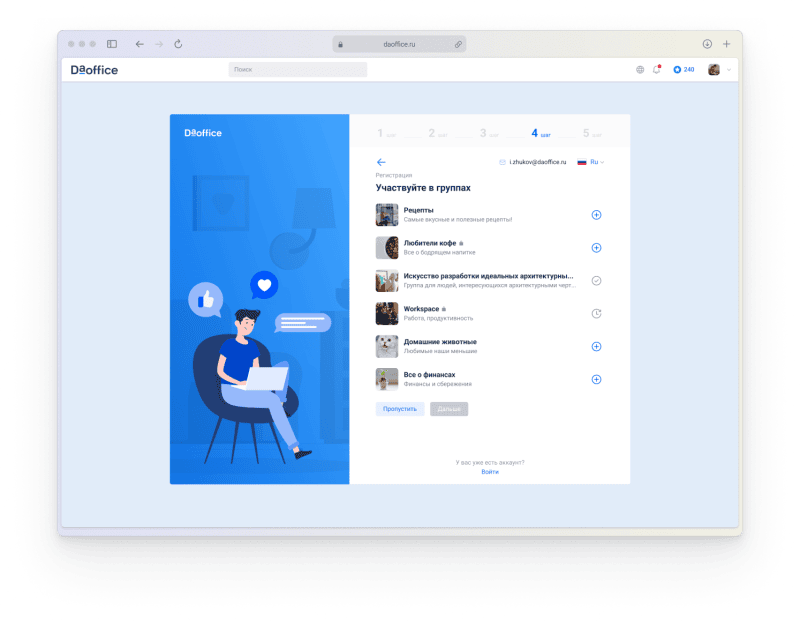 Скриншот DaOffice картинка 4