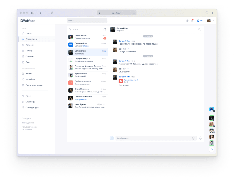 Скриншот DaOffice картинка 5