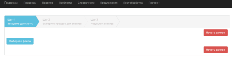 Продукт АЙТИ-ПОИСК Скриншот АЙТИ-ПОИСК