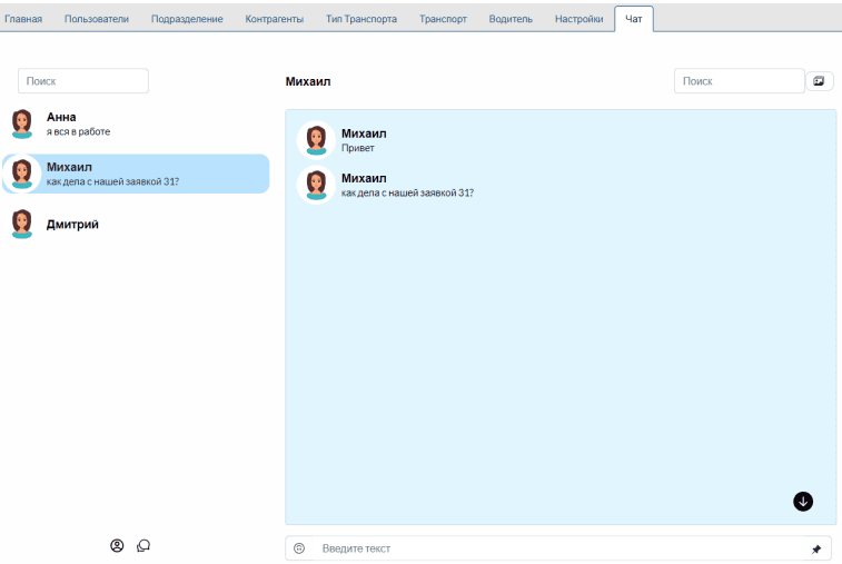 Продукт AutoOrder картинка 3 Скриншот AutoOrder картинка 3