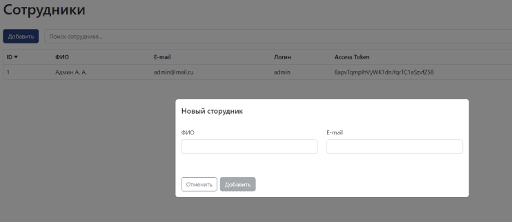 Скриншот Интерсвязь. Платформа сбора данных с приборов учета (partner) картинка 1