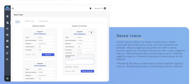 Скриншот ERP система для мебельного производства картинка 3