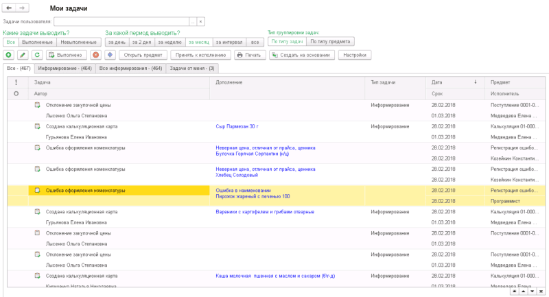 Скриншот РеБиКа