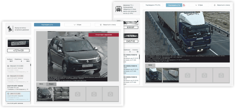 Продукт Информационная система «РЕГИОН Контроль движения» картинка 5 Скриншот Информационная система «РЕГИОН Контроль движения» картинка 5
