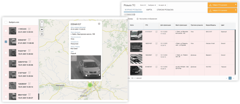 Продукт Информационная система «РЕГИОН Контроль движения» картинка 6 Скриншот Информационная система «РЕГИОН Контроль движения» картинка 6