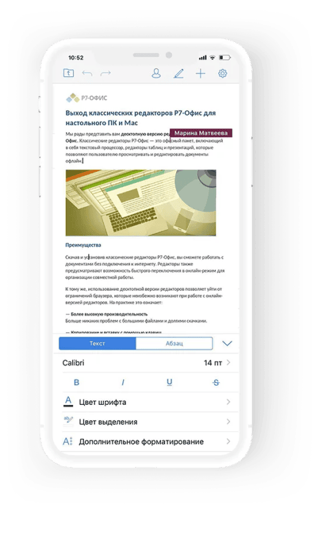 Скриншот Мобильные приложения Р7-Офис картинка 1